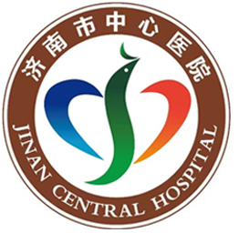 濟(jì)南市中心醫(yī)院